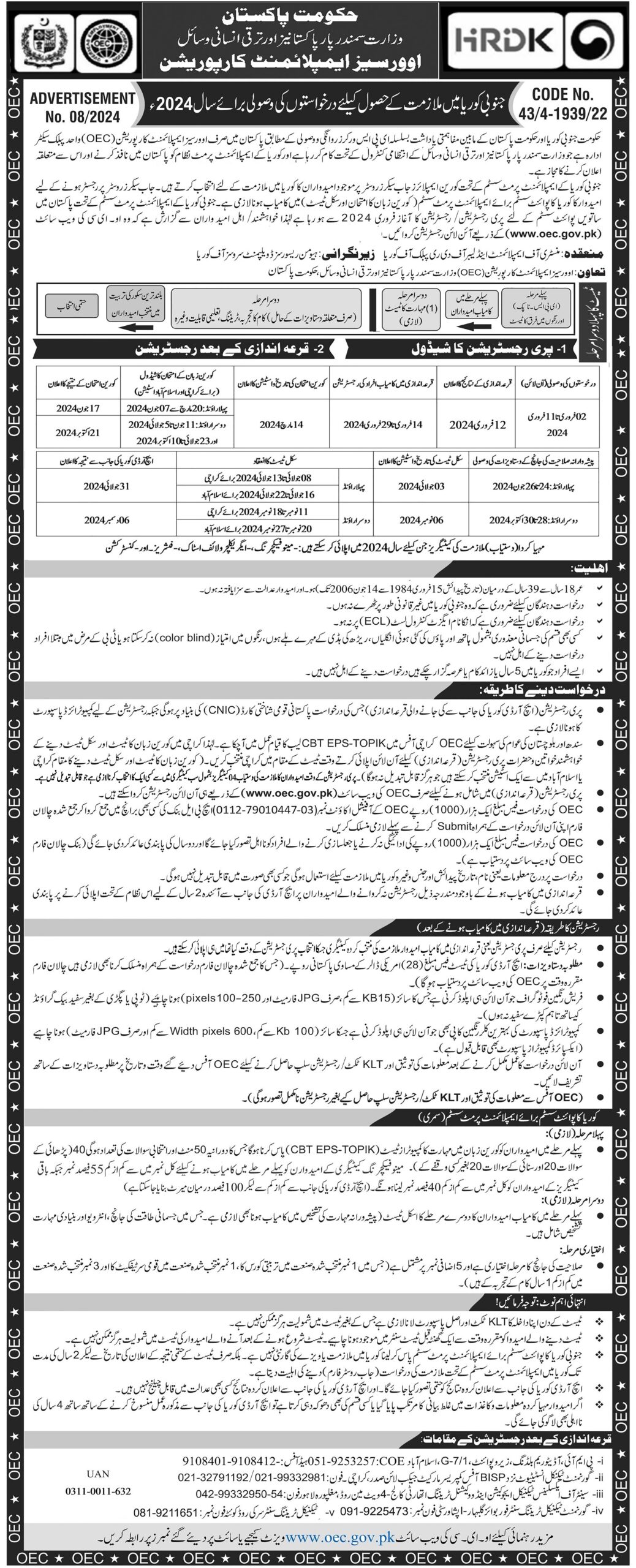 OEC Pakistan Registration Online